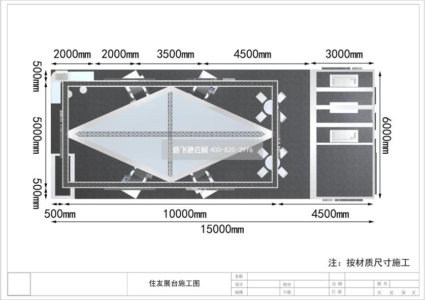 住友電工電子科技展臺設(shè)計效果圖