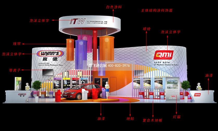 汽配展臺設(shè)計,ITW汽配展臺設(shè)計效果圖