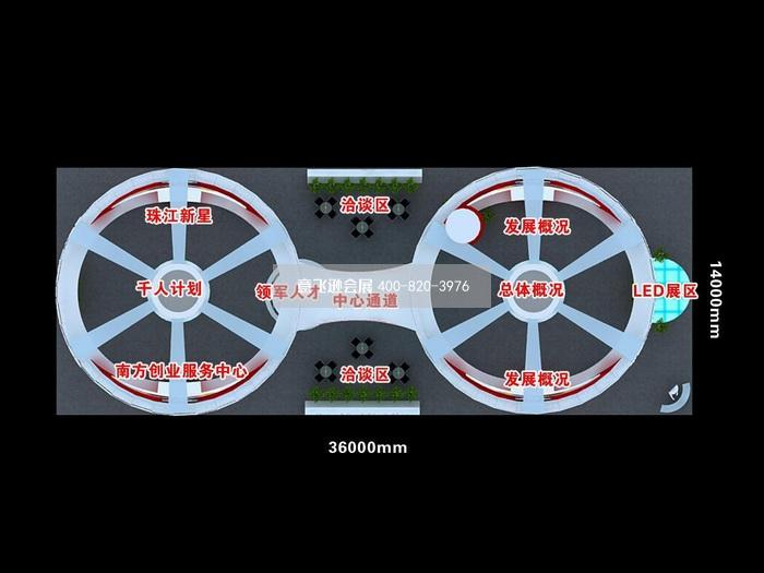廣州創(chuàng)博會展臺設(shè)計(jì)效果圖