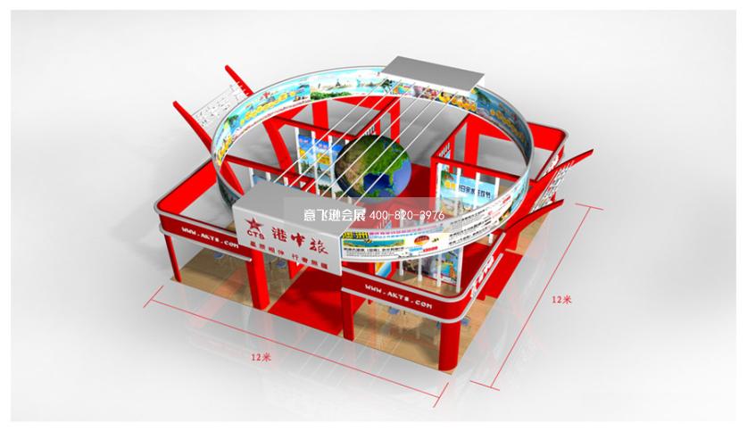 旅游展港中旅180平展位展臺設(shè)計(jì)效果圖