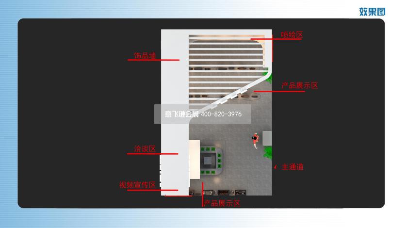 長沙殯葬展展臺設(shè)計,上海萬豪實(shí)業(yè)長沙殯葬展展臺設(shè)計效果圖