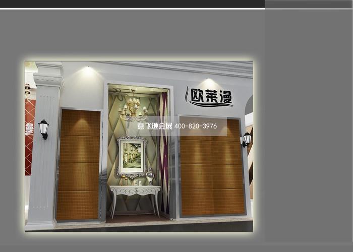 上海建材展展臺設(shè)計,歐萊漫上海建材展展臺設(shè)計效果圖