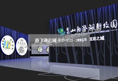 陽澄湖科技園展廳