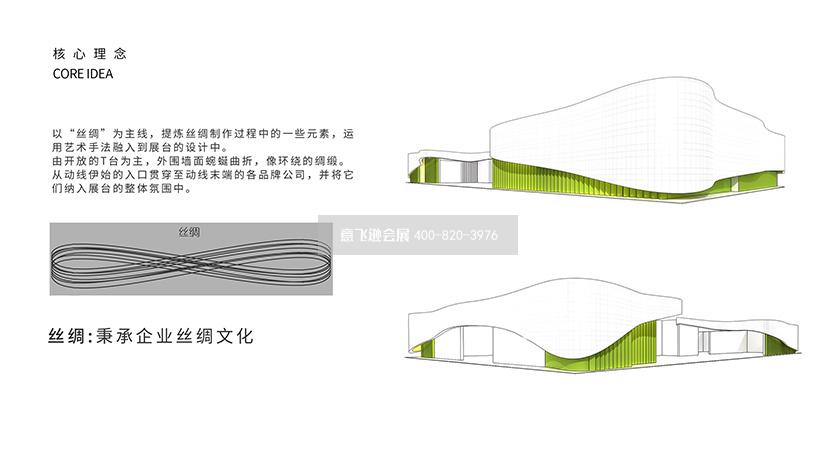 四季青展臺設計方案